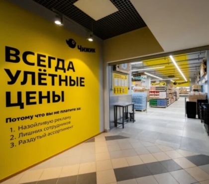 От создателей «Пятёрочки»: в Челябинске откроется сеть магазинов с низкими ценами