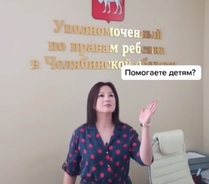 Первый чиновник в TikTok: детский омбудсмен Челябинской области зарегистрировалась в молодежной соцсети