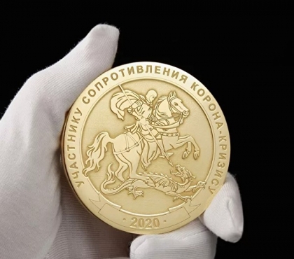 В Челябинской области изготовили золотую медаль для участников сопротивления «корона-кризису»