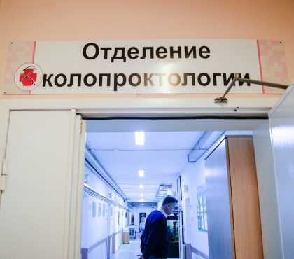 Музей в отделении проктологии челябинской больницы: что пациенты оставляют врачам после выписки