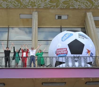 В Челябинске открыли фан-зону «Евро-2020» с 4-метровым мячом-талисманом
