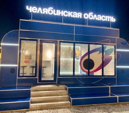 Посоветуют, куда съездить на выходные: в Челябинске откроется первый туристско-информационный центр