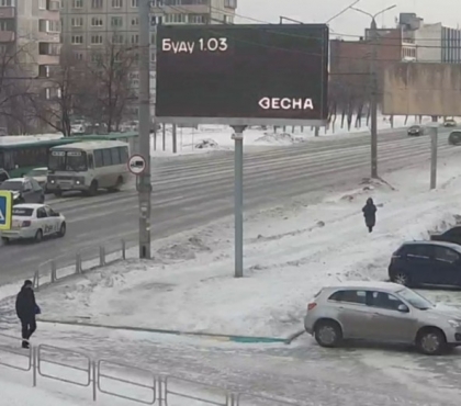В Челябинске раскрыли тайну черного экрана с надписью «Буду1:03.Весна»