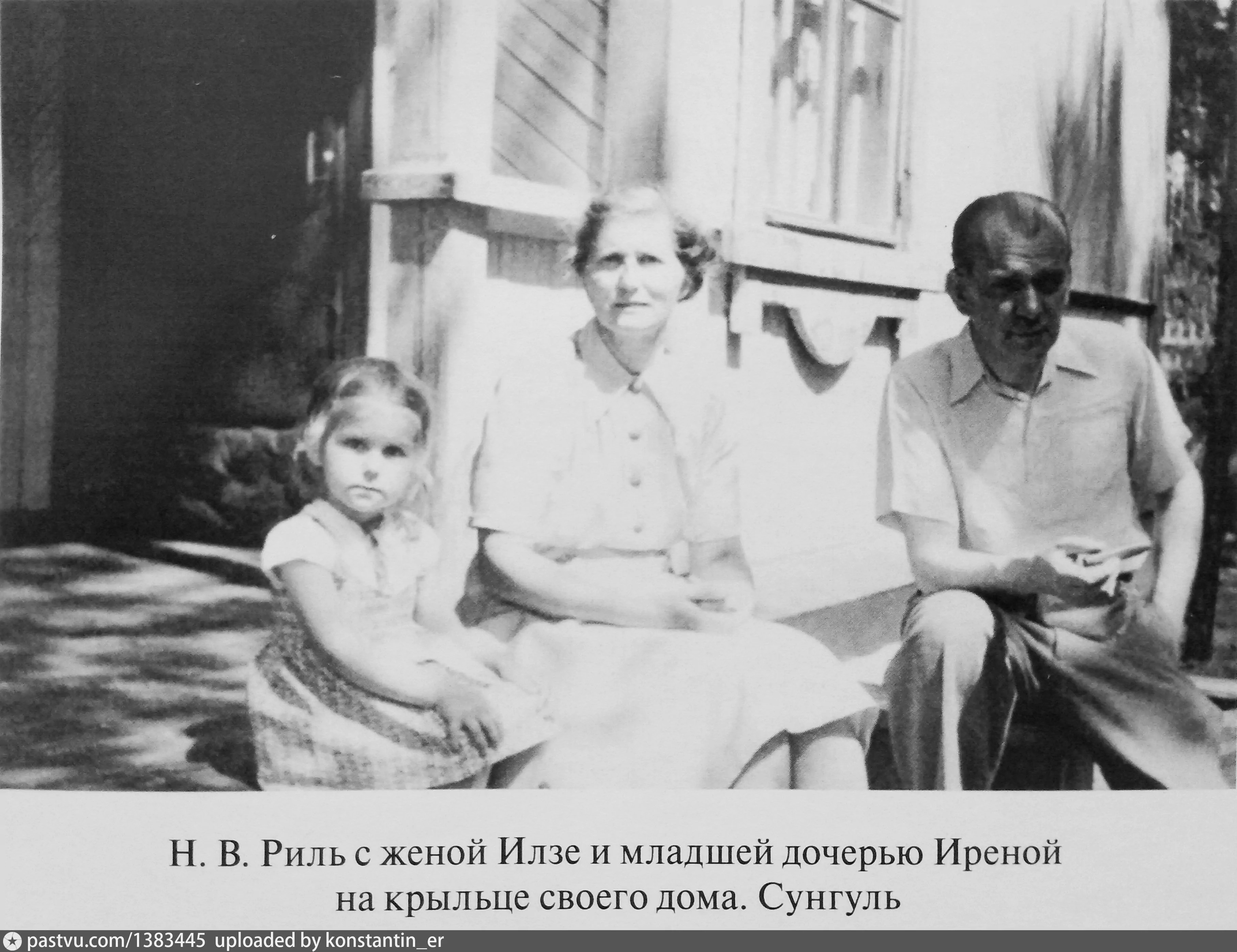 Николаус Риль с семьей