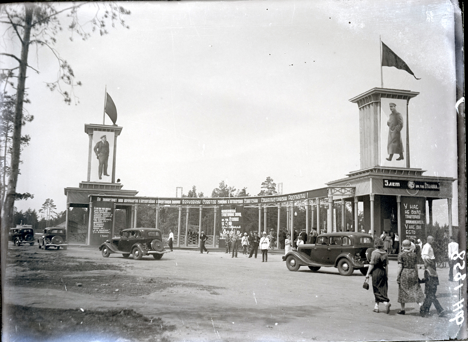 Центральный вход в парк культуры и отдыха. 1938 год. 