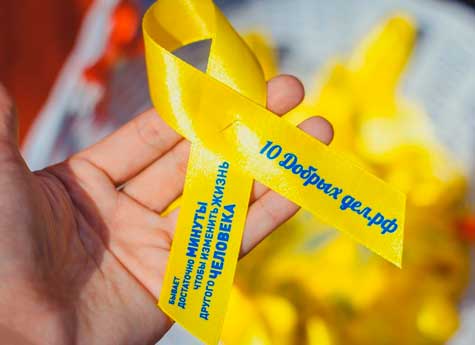 Челябинцев приглашают на благотворительный фестиваль "10 добрых дел" 