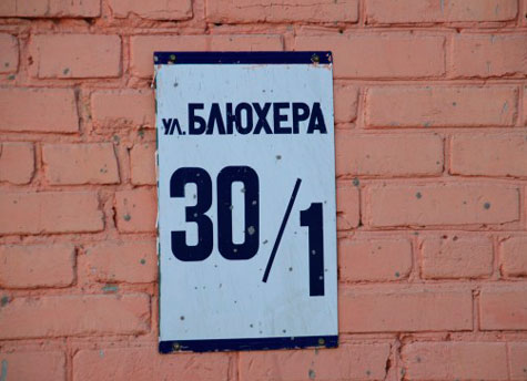 Сайт Госдумы перестал воспринимать название челябинской улицы как ругательство