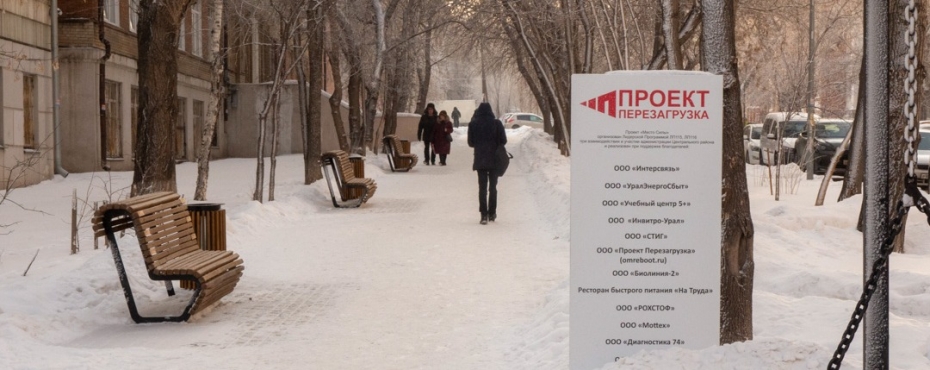 В центре Челябинска установят холодильник с книгами