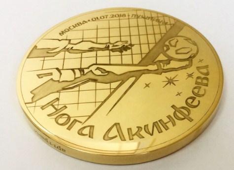 В Златоусте отлили медаль ноге Игоря Акинфеева