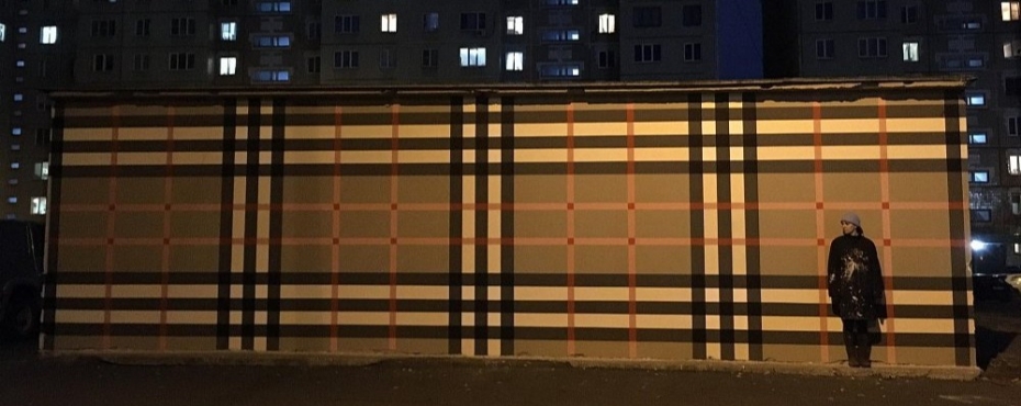 “Шотландка” вместо серых стен: супруги из Челябинска раскрасили трансформаторную будку у своего дома