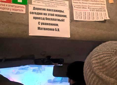 В Магнитогорске водитель маршрутки по пятницам возит пассажиров бесплатно