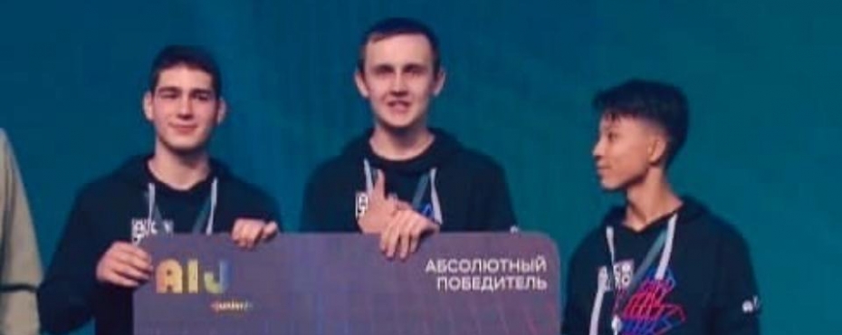 Выиграл миллион рублей: десятиклассник из Озерска победил в международных соревнованиях по искусственному интеллекту