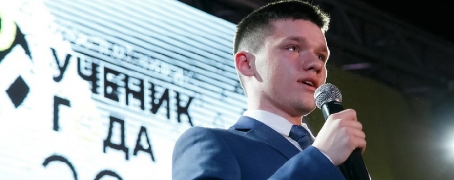 Школьник из Челябинской области стал учеником года и прямо со сцены позвонил маме