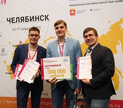 В Челябинске названы имена предпринимателей, которые победили в конкурсе Open Innovations Startup Tour