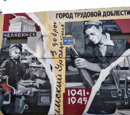 Алексей Текслер дорисовал граффити о трудовом подвиге жителей Челябинска во время войны
