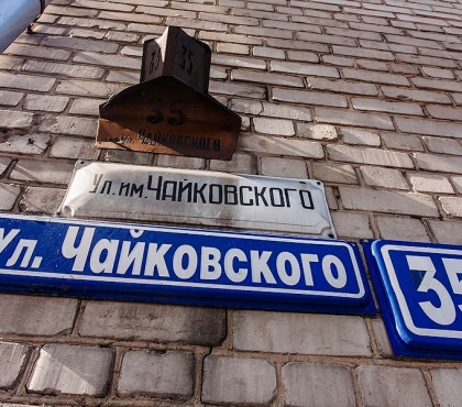 В Челябинске разработали дизайн новых адресных табличек