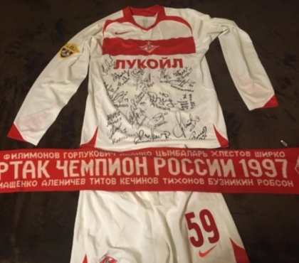 Челябинец третий год подряд пытается продать форму «Спартака» с 20 автографами игроков клуба