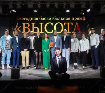 В Челябинске вручат баскетбольный «Оскар»
