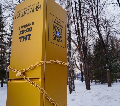 В челябинском парке поставили золотой холодильник с бесплатными продуктами внутри