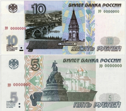 В России планируют вернуть купюры номиналом в десять и пять рублей