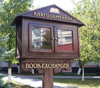 На улицах Миасса появятся книгообменники