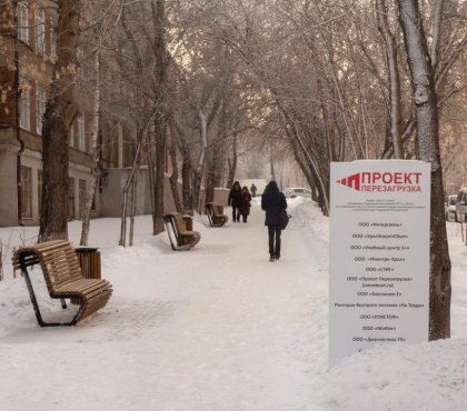 В центре Челябинска установят холодильник с книгами
