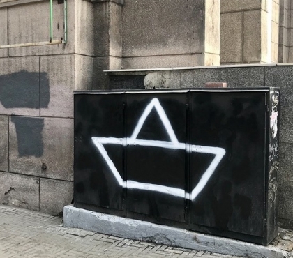Челябинский вандал, который рисует кораблики, рассказал, зачем закрасил граффити урбанистов
