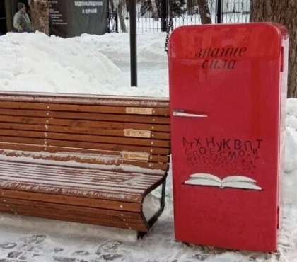 Пища для разума: в Челябинске около педагогического университета установили холодильник с книгами