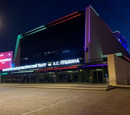 В Магнитогорске открылся драмтеатр после глобальной реконструкции