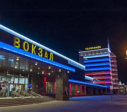 Здание челябинского железнодорожного вокзала украсили подсветкой