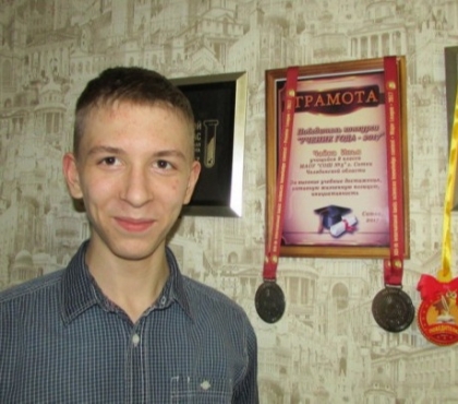 Школьник из Челябинской области выиграл 5 000 долларов в олимпиаде по химии