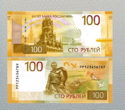 Оранжевые и с QR кодом: Банк России выпустил новую купюру 100 рублей