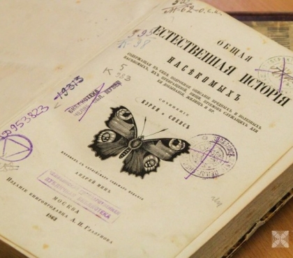 В Челябинской Публичной библиотеке оцифруют 250 редких изданий XIX века
