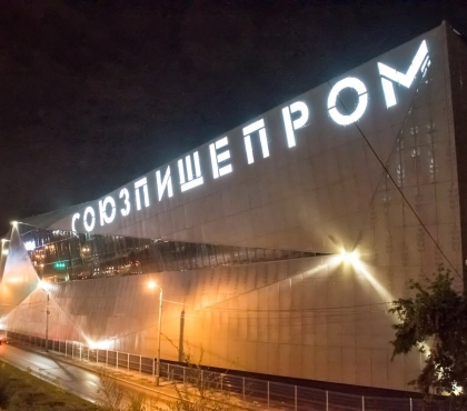 В центре Челябинска завершили строительство футуристического завода растительных напитков