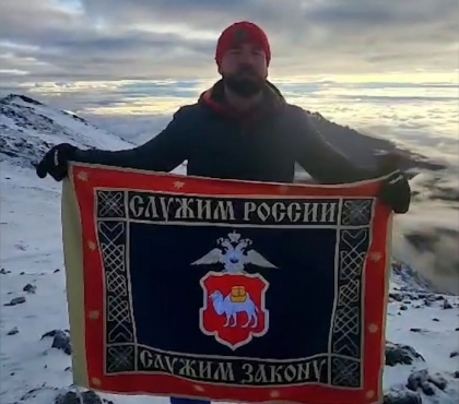 Полковник в отставке установил на Килиманджаро флаг Челябинской полиции