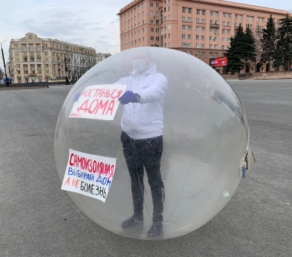 Парень из пузыря: челябинец залез в прозрачный шар и устроил пикет в защиту карантина