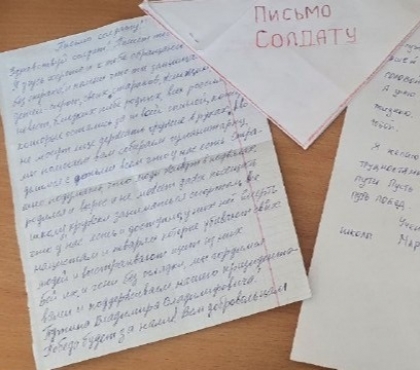 Шесть писем детей из Челябинской области для солдат в зоне СВО