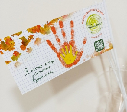 В Челябинске раздадут светоотражающие наклейки на ранцы за пожертвования для онкобольных детей