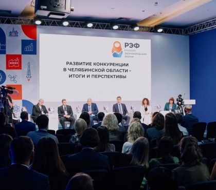 Топовые спикеры, мастер-классы для молодёжи и новые идеи: как проходит Русский экономический форум в Челябинске