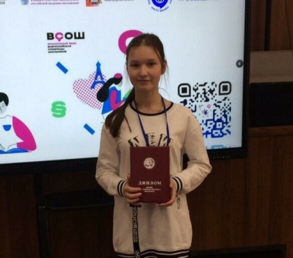 Пойдет в вуз без экзаменов: школьница из Челябинска стала призером всероссийской олимпиады по французскому языку