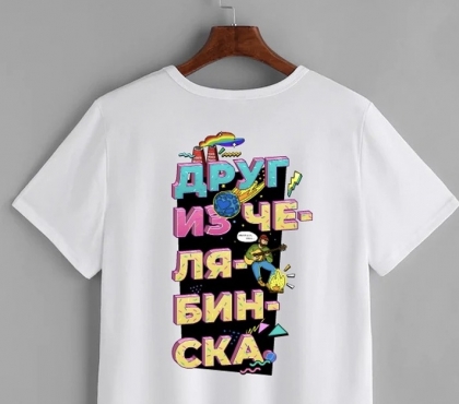 В сети выбирают самый крутой дизайн футболки на тему 