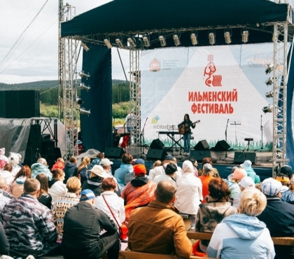 На Южном Урале пройдет 48-й Ильменский фестиваль: рассказываем, кто будет выступать