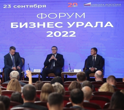«Важно получить отклик от предпринимателей»: Алексей Текслер принял участие в форуме «Бизнес Урала 2022»