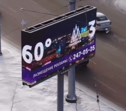 В Челябинске установили первый в городе четырехсторонний экран «360 градусов»