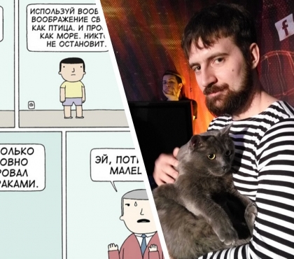 Челябинский программист перевел 500 выпусков известного веб-комикса Poorly Drawn Lines