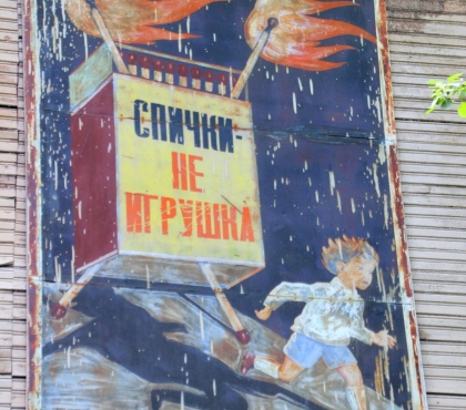 Социальная реклама СССР: в Озёрске сфотографировали 17 плакатов, оставшихся со времен Советского Союза