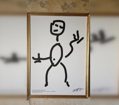 Челябинский художник выставил на продажу картину с «пляшущим человечком» за 1,5 млн рублей