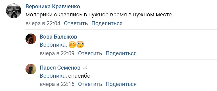 Скриншот комментариев к посту vk.com/ozersksecret 