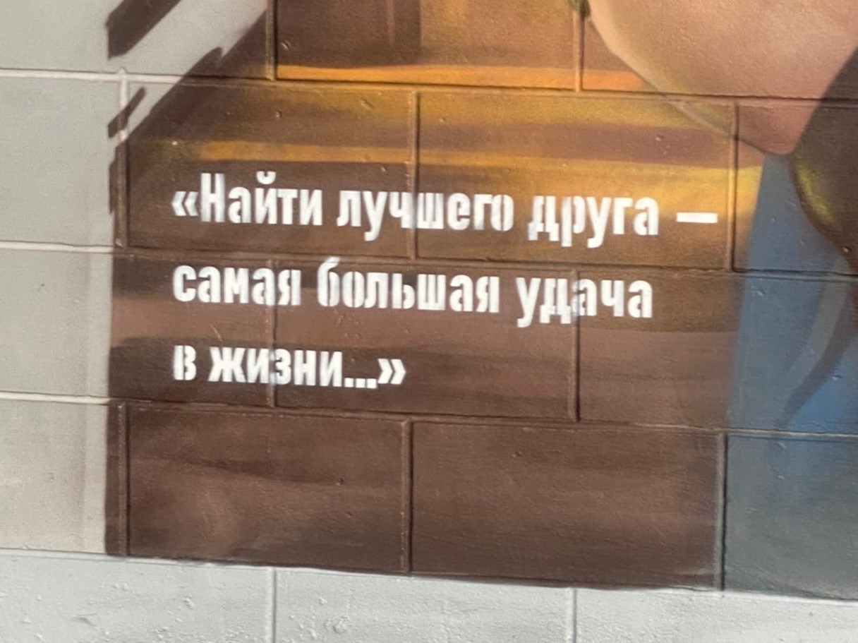 Снимки граффити Тимур Абдуллаев опубликовал на своей странице ВК