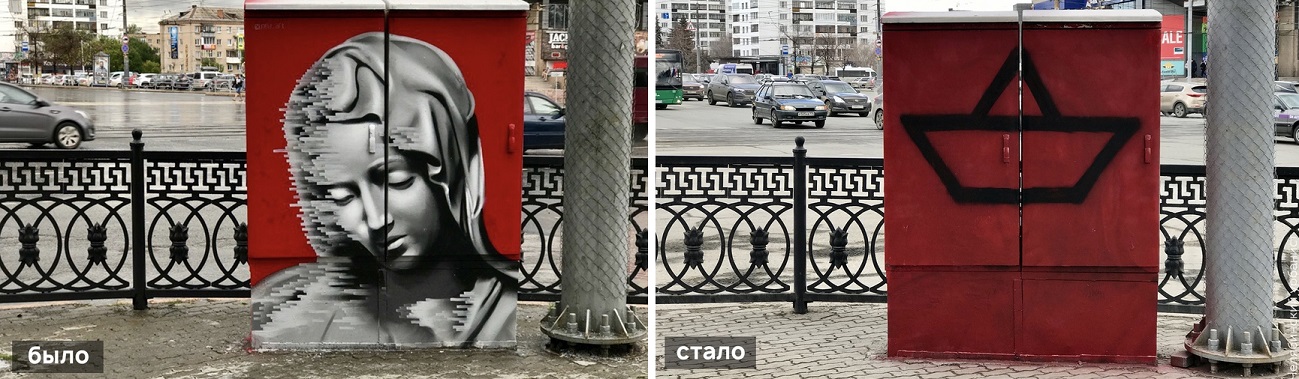 Челябинский вандал, который рисует кораблики, рассказал, зачем закрасил граффити урбанистов